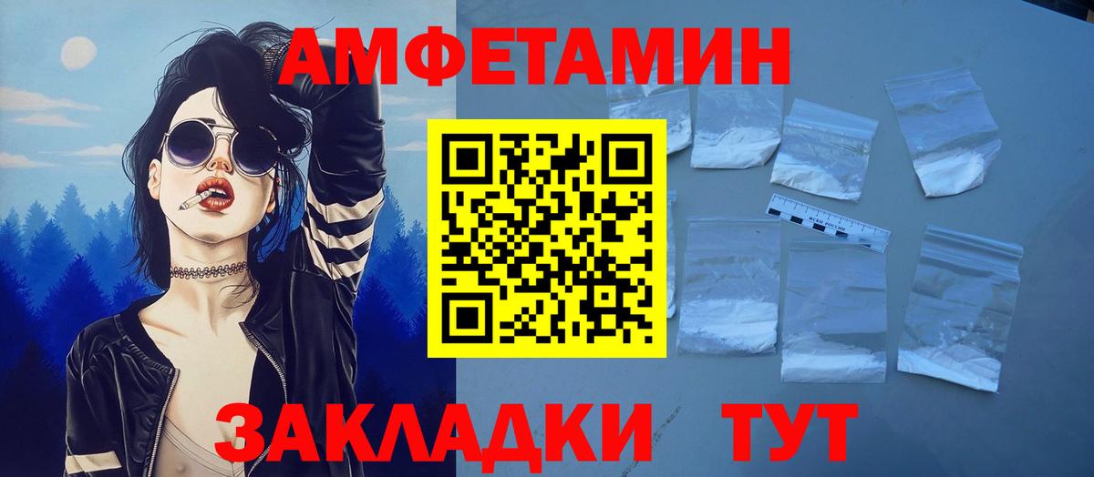 Амфетамин  Амфетамин 97%  кракен онион  Сафоново  АМФЕТАМИН  Вход с VPN 