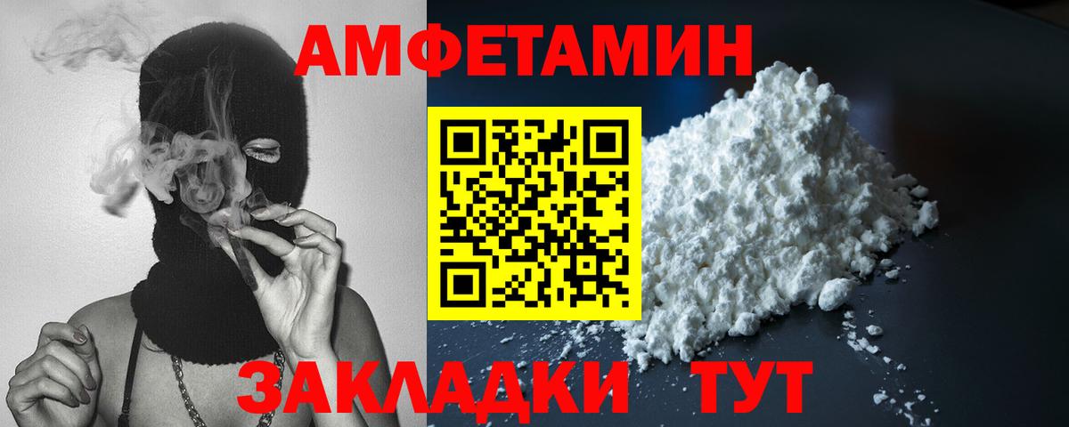 АМФЕТАМИН 98% Сафоново