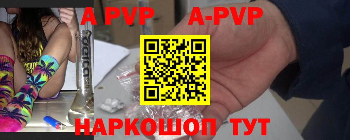 Alpha PVP VHQ  Вход с VPN  Alpha-PVP Crystall  Сафоново  Альфа ПВП СК КРИС 