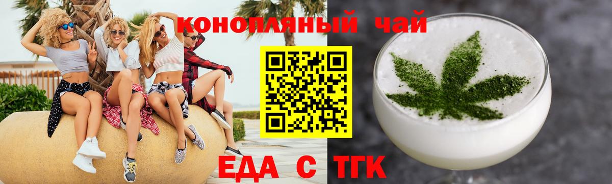 Сафоново  Cannafood конопля  Вход с VPN 