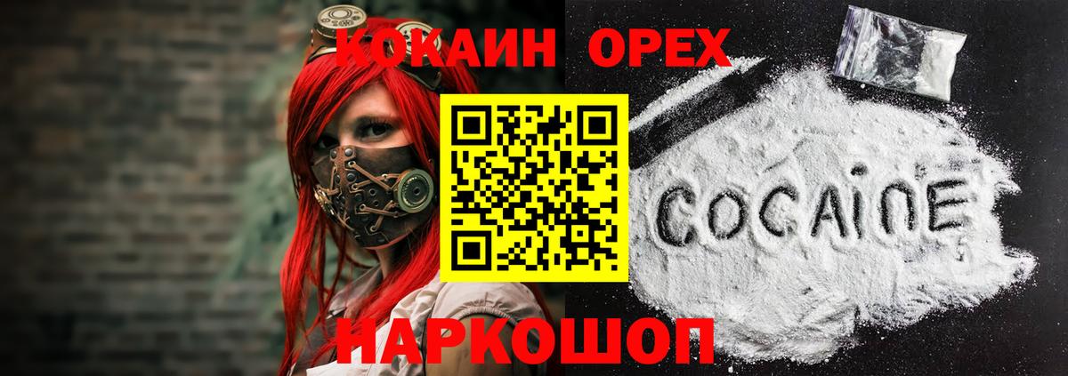 КОКАИН  COCAIN FishScale  COCAIN Перу  Вход с VPN  Сафоново 