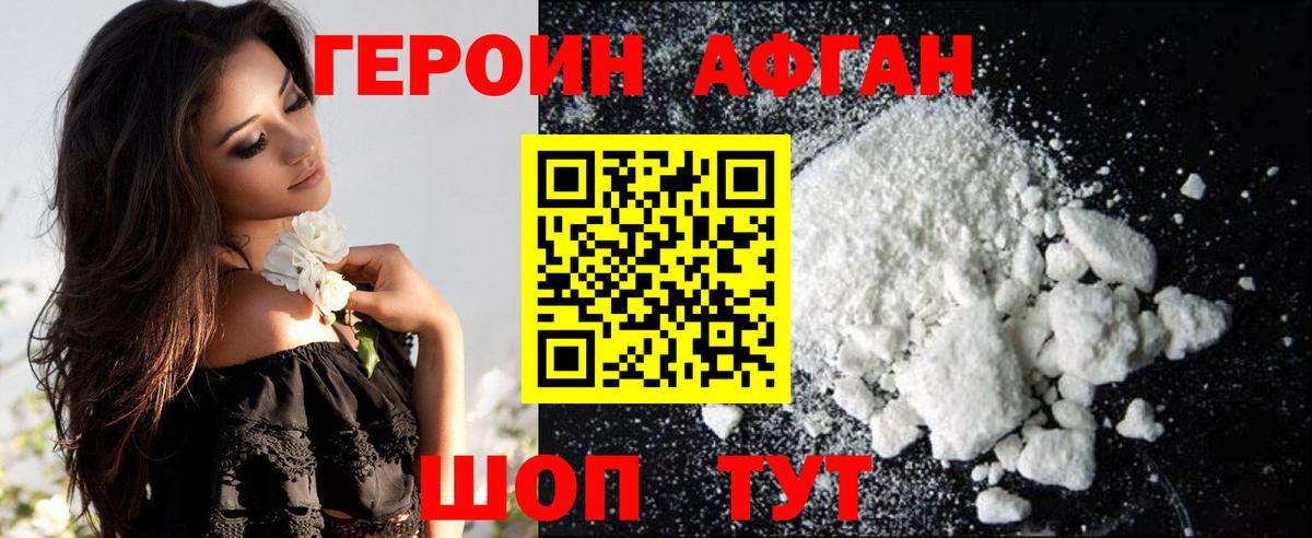 ГЕРОИН гречка  Вход с VPN  Сафоново 