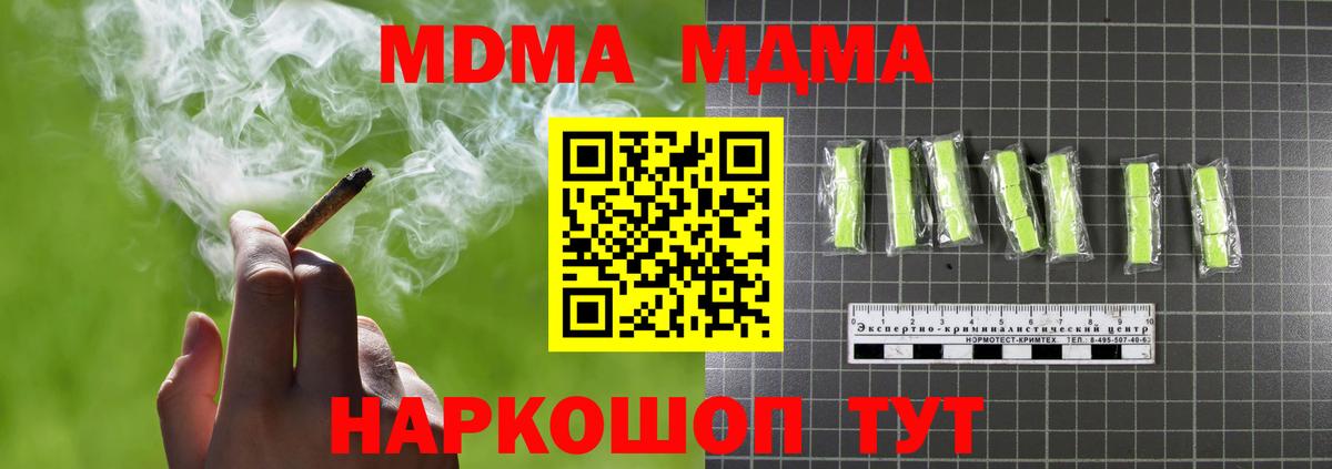 Сафоново  MDMA  Вход с VPN  MDMA VHQ 