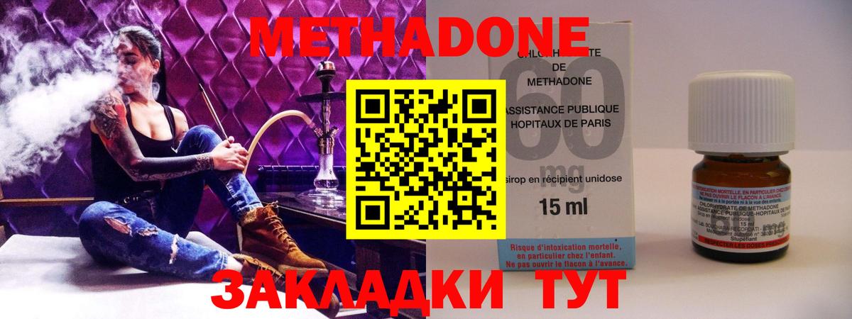 Метадон кристалл  МЕТАДОН methadone  Вход с VPN  Сафоново 