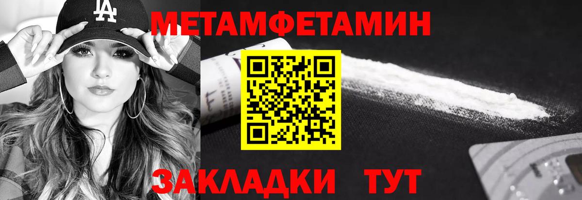Сафоново  Метамфетамин мет  Вход с VPN 