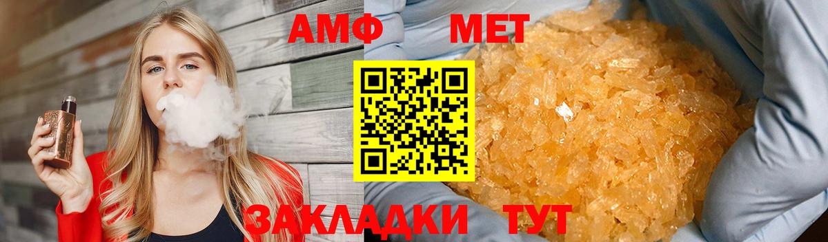 Метамфетамин витя Сафоново