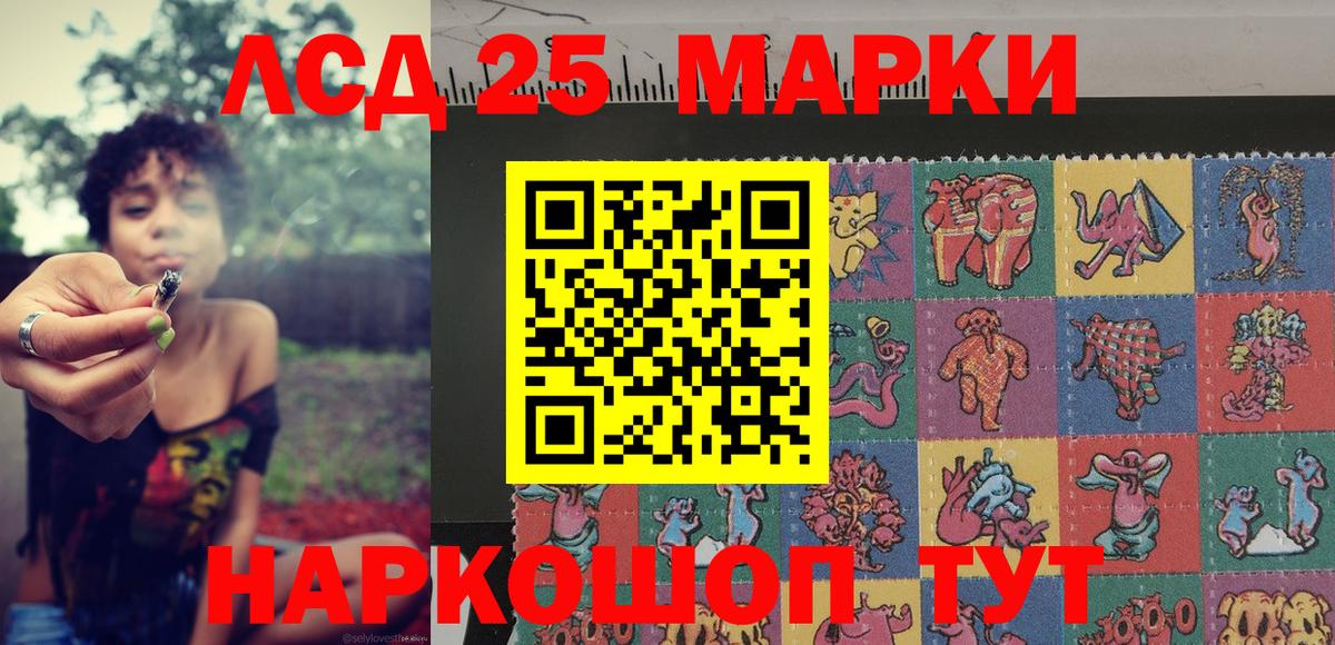 Наркотические марки 1,8мг Сафоново