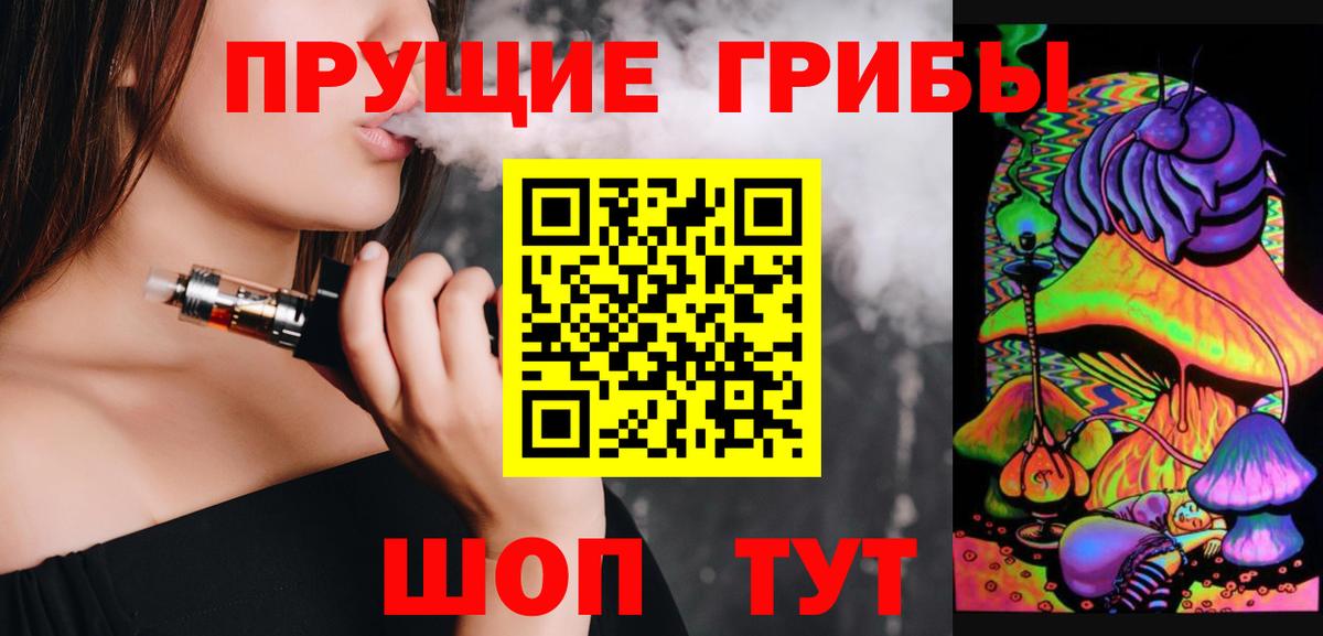 Сафоново  Галлюциногенные грибы Psilocybe  Вход с VPN  Галлюциногенные грибы Psilocybine cubensis 