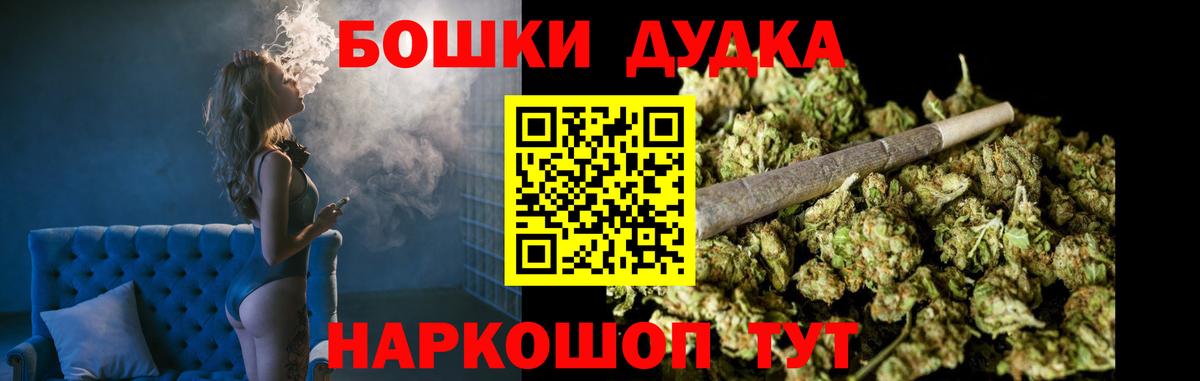 МАРИХУАНА OG Kush  Бошки Шишки MAZAR  Канабис гибрид  Вход с VPN  Сафоново 